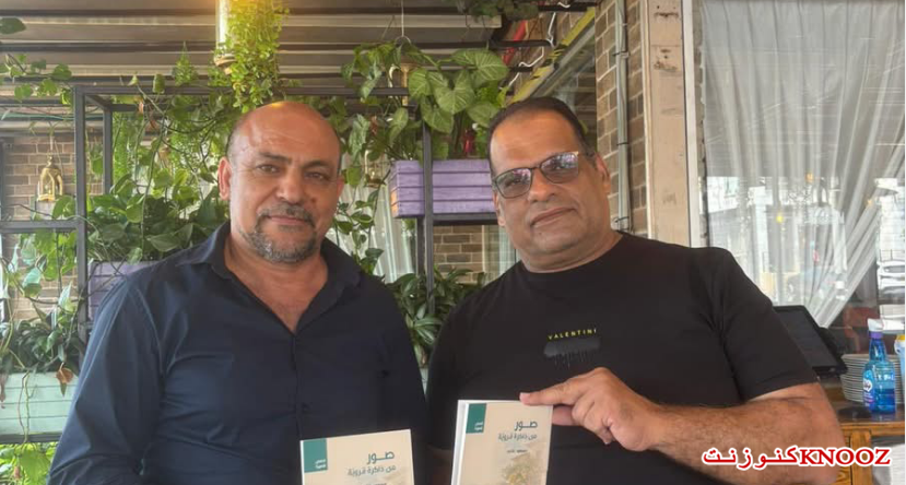 صدر حديثا ؛ صور من ذاكرة قروية الأديب مسعود غنايم